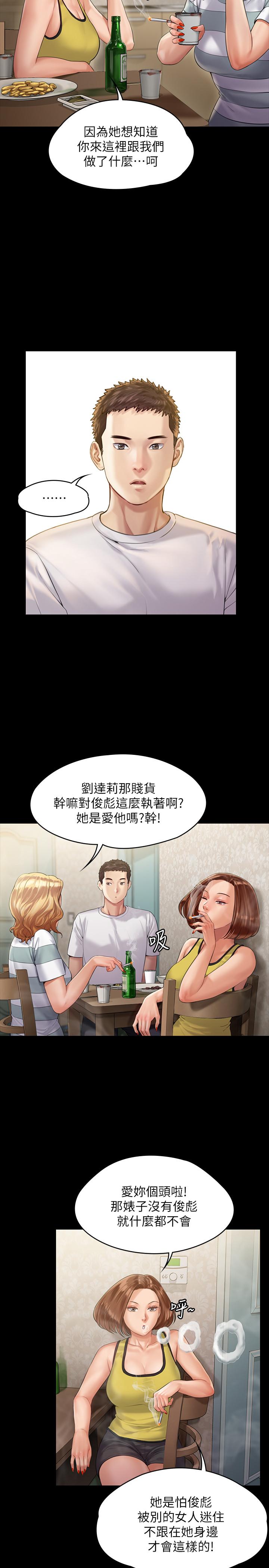 韩国漫画韩漫_傀儡-第159话-大幅进步的俊彪在线免费阅读-韩国漫画-第17张图片