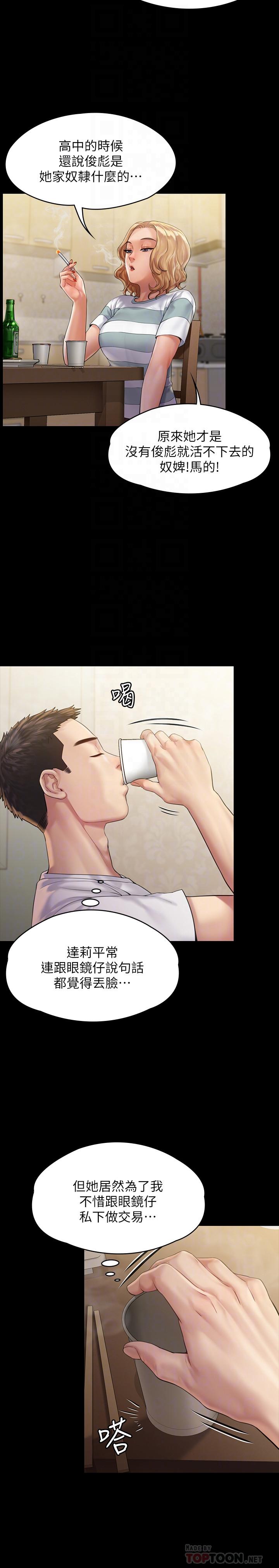 韩国漫画韩漫_傀儡-第159话-大幅进步的俊彪在线免费阅读-韩国漫画-第18张图片