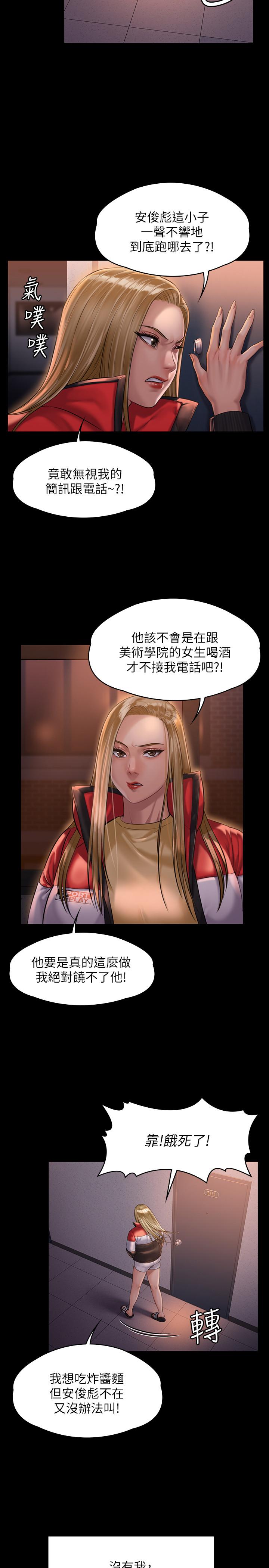 韩国漫画韩漫_傀儡-第159话-大幅进步的俊彪在线免费阅读-韩国漫画-第20张图片