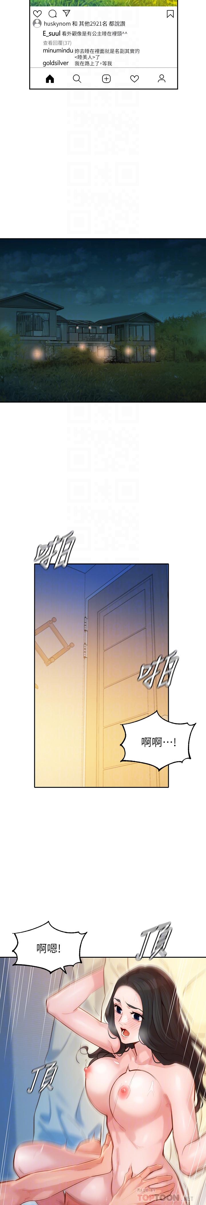 韩国漫画女神写真韩漫_女神写真-第23话-要从后面来吗在线免费阅读-韩国漫画-第4张图片