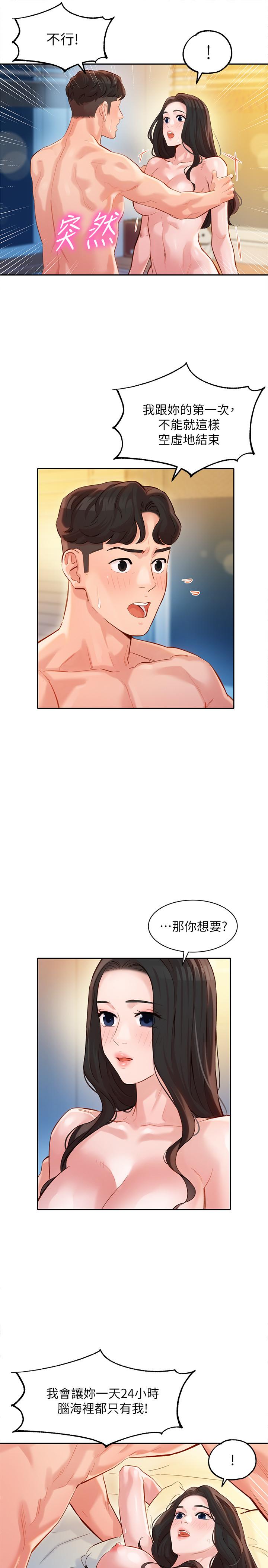 韩国漫画女神写真韩漫_女神写真-第23话-要从后面来吗在线免费阅读-韩国漫画-第22张图片
