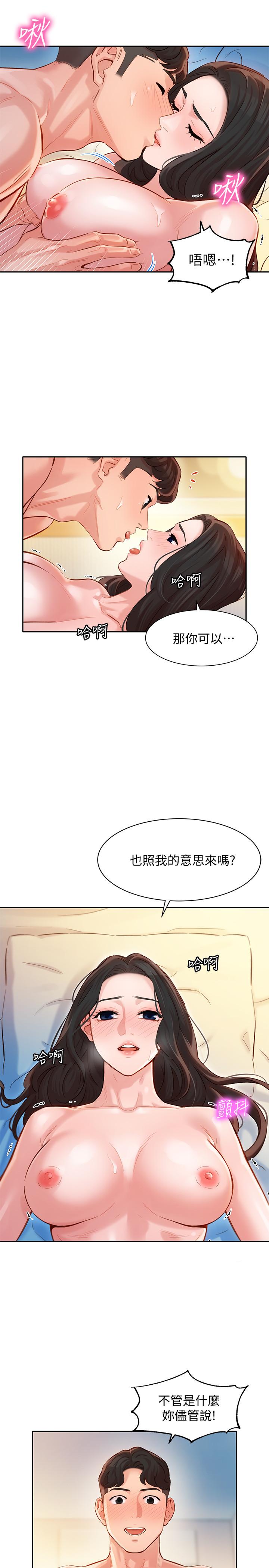 韩国漫画女神写真韩漫_女神写真-第23话-要从后面来吗在线免费阅读-韩国漫画-第24张图片