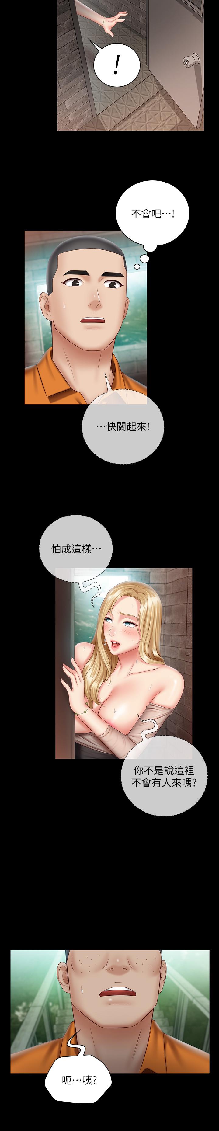 韩国漫画妹妹的义务韩漫_妹妹的义务-第52话-想知道我在和谁做吗在线免费阅读-韩国漫画-第2张图片