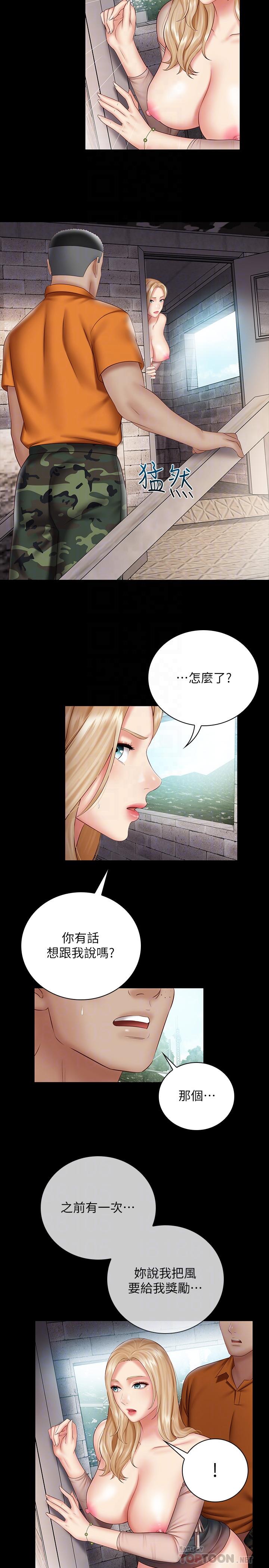 韩国漫画妹妹的义务韩漫_妹妹的义务-第52话-想知道我在和谁做吗在线免费阅读-韩国漫画-第10张图片