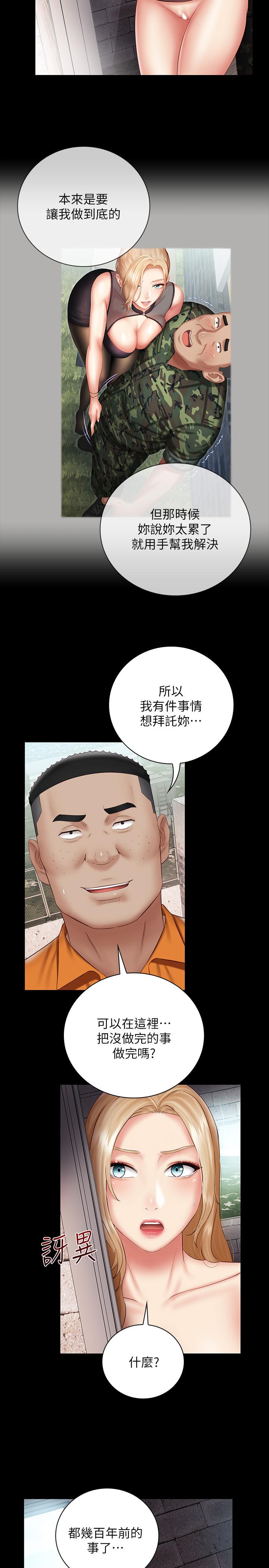 韩国漫画妹妹的义务韩漫_妹妹的义务-第52话-想知道我在和谁做吗在线免费阅读-韩国漫画-第11张图片