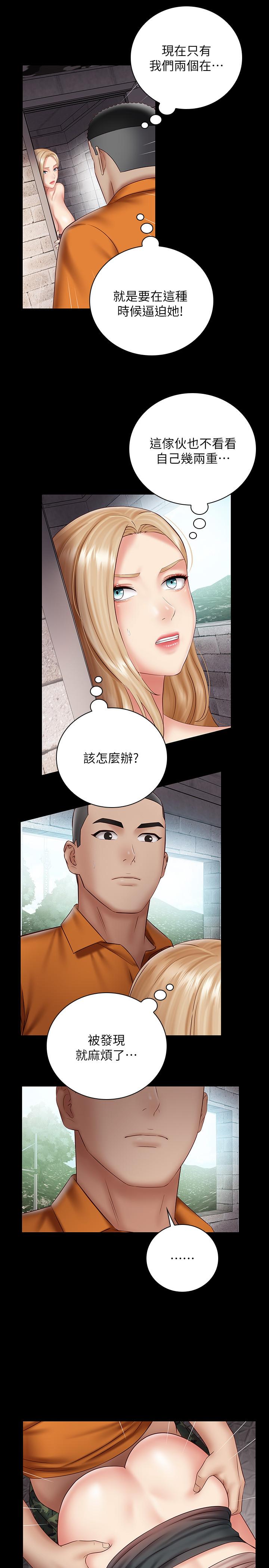韩国漫画妹妹的义务韩漫_妹妹的义务-第52话-想知道我在和谁做吗在线免费阅读-韩国漫画-第13张图片