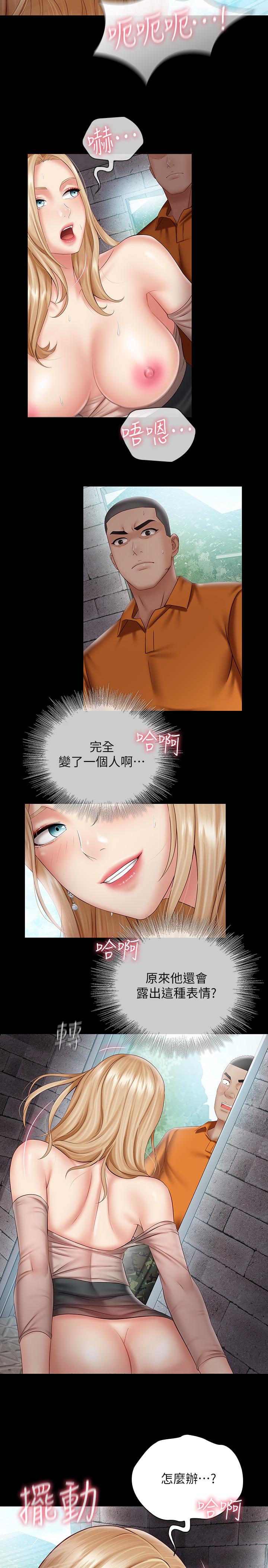 韩国漫画妹妹的义务韩漫_妹妹的义务-第52话-想知道我在和谁做吗在线免费阅读-韩国漫画-第19张图片