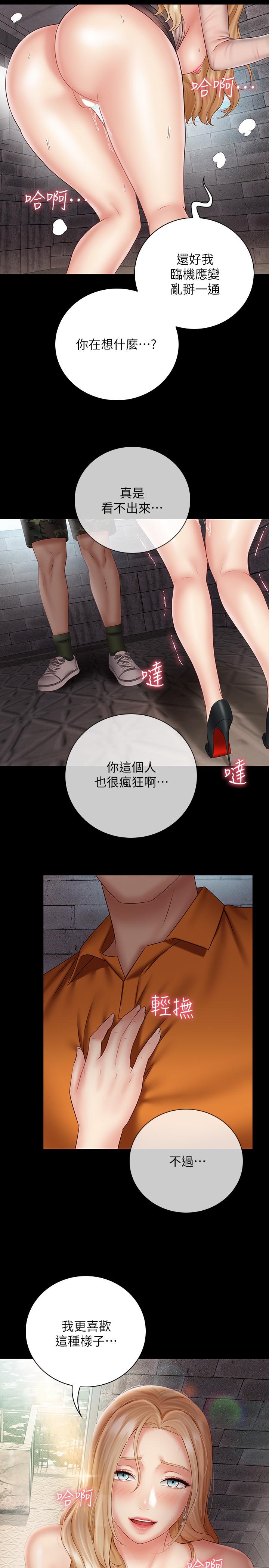 韩国漫画妹妹的义务韩漫_妹妹的义务-第52话-想知道我在和谁做吗在线免费阅读-韩国漫画-第27张图片