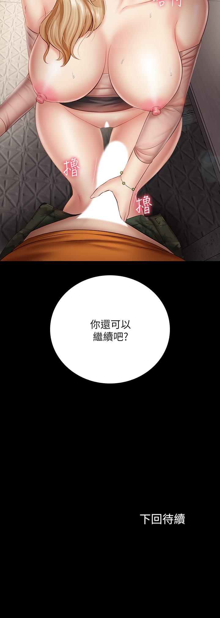 韩国漫画妹妹的义务韩漫_妹妹的义务-第52话-想知道我在和谁做吗在线免费阅读-韩国漫画-第28张图片