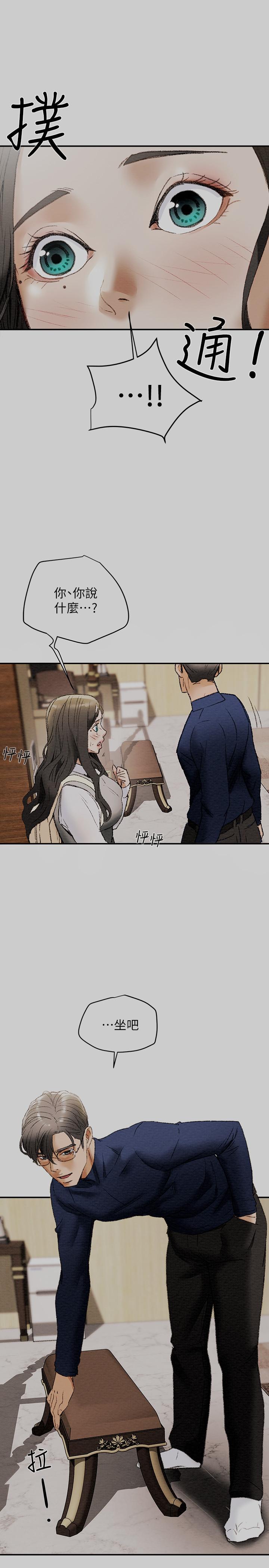 韩国漫画纯情女攻略计划韩漫_纯情女攻略计划-第11话-口爆I罩杯巨乳luna在线免费阅读-韩国漫画-第1张图片