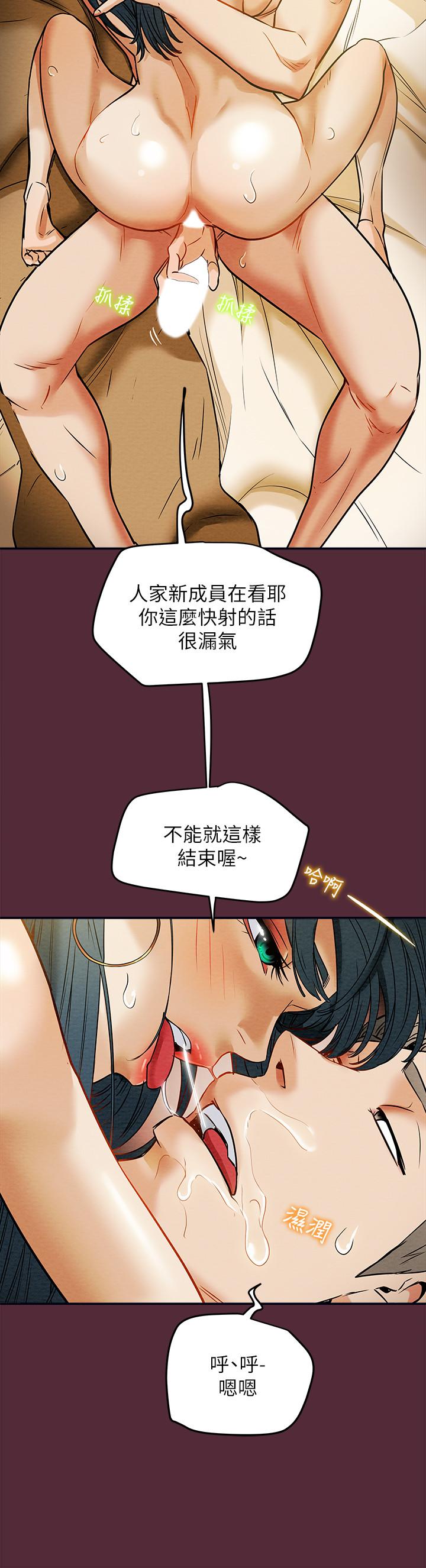 韩国漫画纯情女攻略计划韩漫_纯情女攻略计划-第11话-口爆I罩杯巨乳luna在线免费阅读-韩国漫画-第32张图片