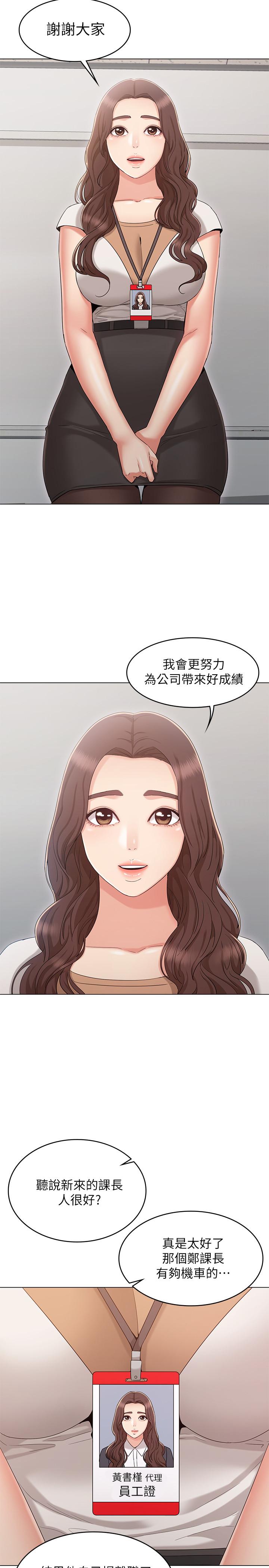 韩国漫画女友的姐姐韩漫_女友的姐姐-最终话-再度找回珍贵的日常在线免费阅读-韩国漫画-第2张图片