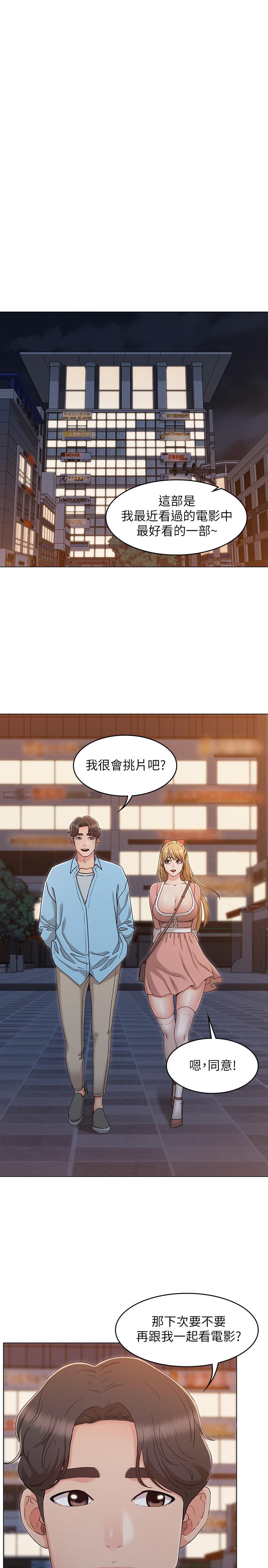 韩国漫画女友的姐姐韩漫_女友的姐姐-最终话-再度找回珍贵的日常在线免费阅读-韩国漫画-第9张图片