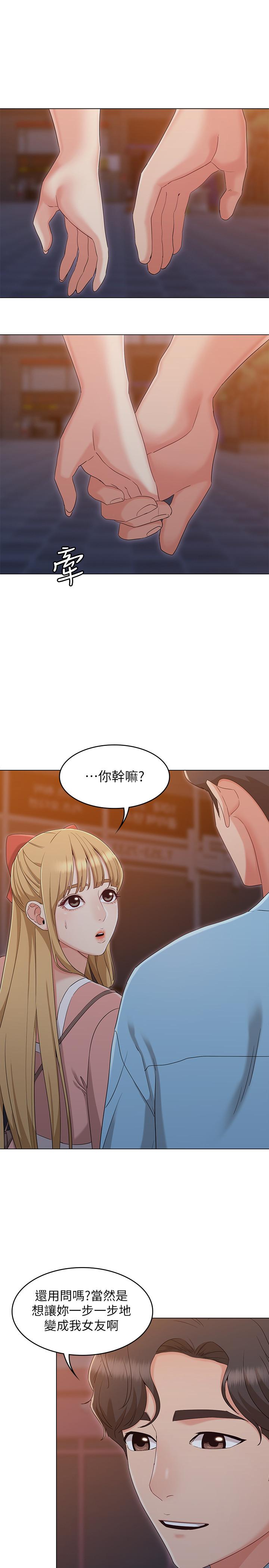 韩国漫画女友的姐姐韩漫_女友的姐姐-最终话-再度找回珍贵的日常在线免费阅读-韩国漫画-第11张图片