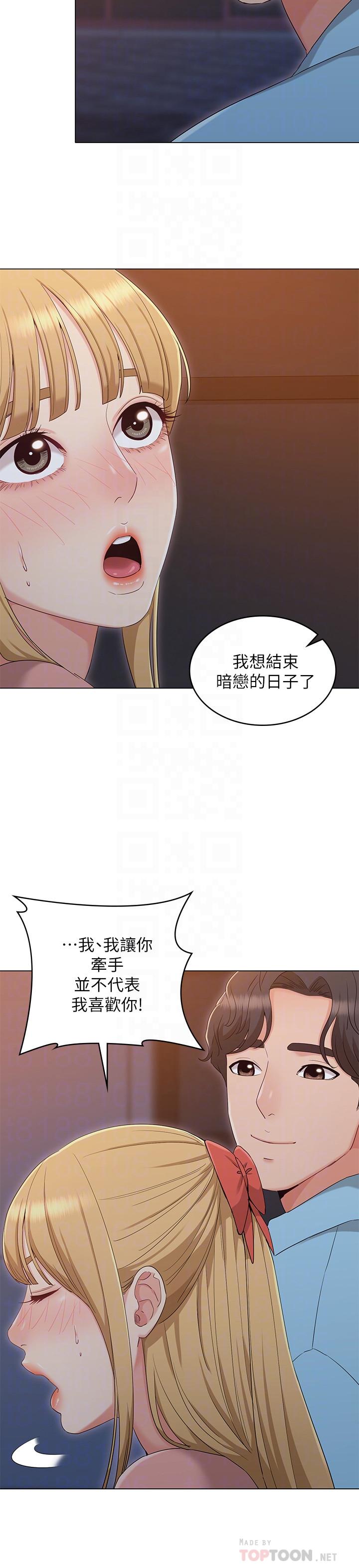 韩国漫画女友的姐姐韩漫_女友的姐姐-最终话-再度找回珍贵的日常在线免费阅读-韩国漫画-第12张图片