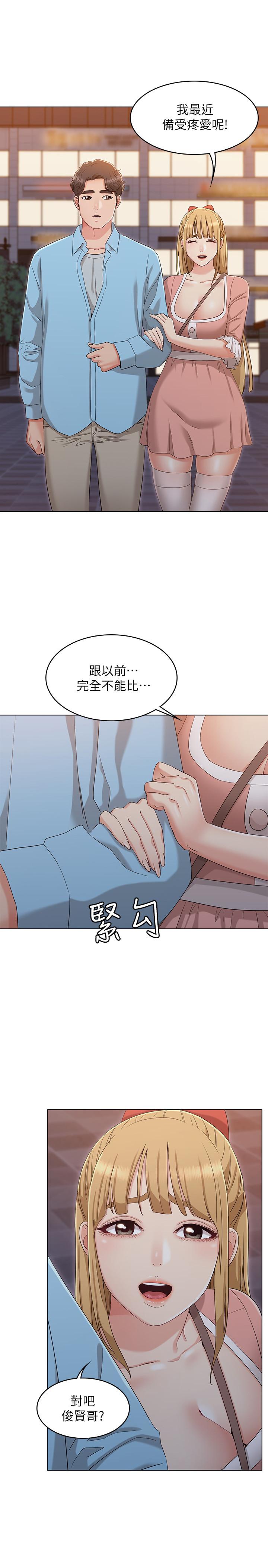 韩国漫画女友的姐姐韩漫_女友的姐姐-最终话-再度找回珍贵的日常在线免费阅读-韩国漫画-第17张图片