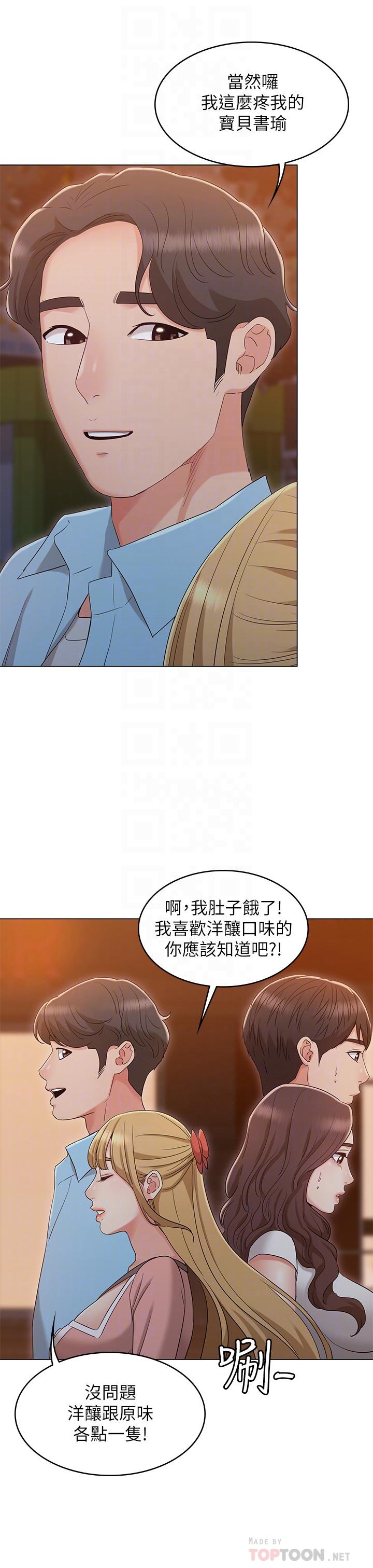 韩国漫画女友的姐姐韩漫_女友的姐姐-最终话-再度找回珍贵的日常在线免费阅读-韩国漫画-第18张图片