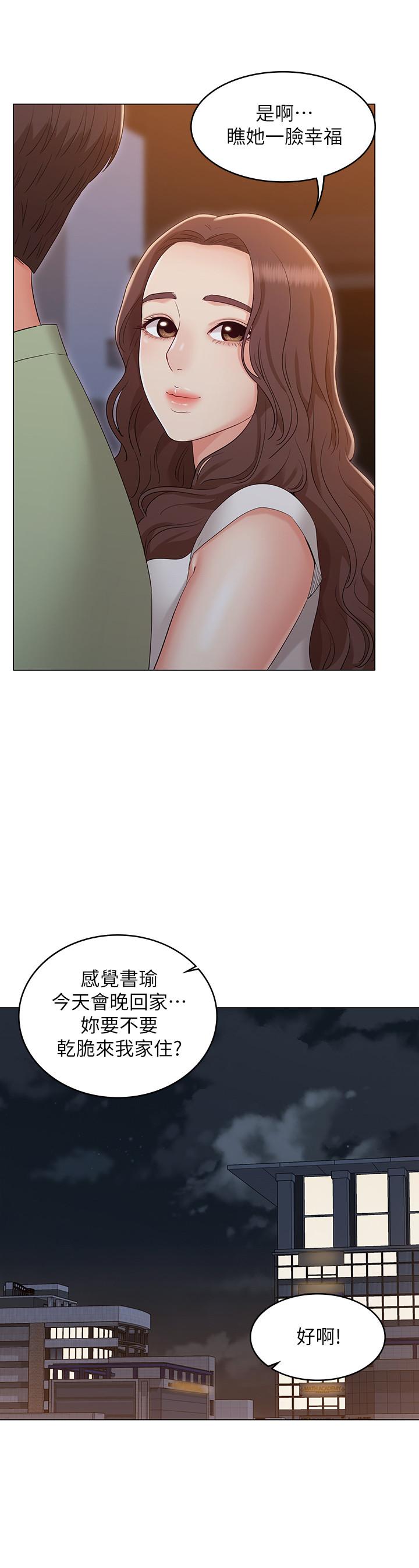 韩国漫画女友的姐姐韩漫_女友的姐姐-最终话-再度找回珍贵的日常在线免费阅读-韩国漫画-第20张图片