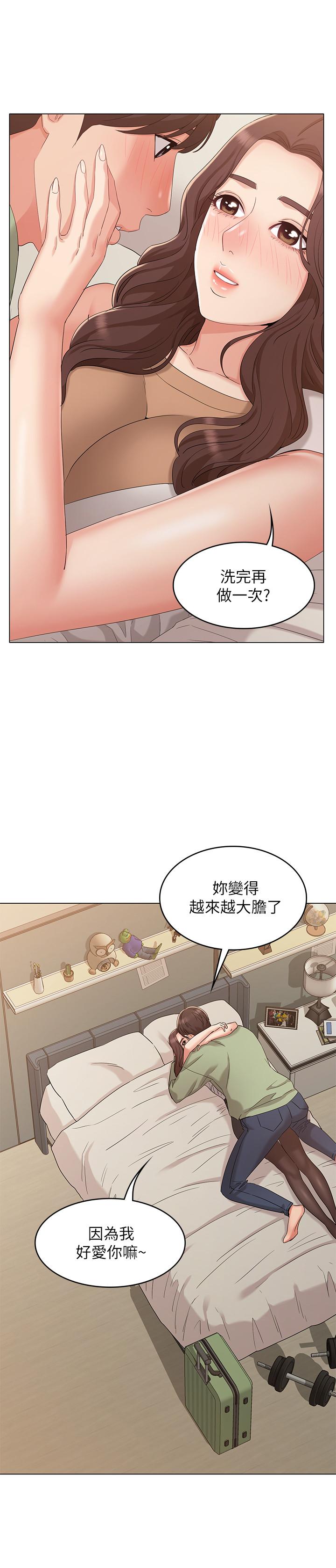 韩国漫画女友的姐姐韩漫_女友的姐姐-最终话-再度找回珍贵的日常在线免费阅读-韩国漫画-第26张图片