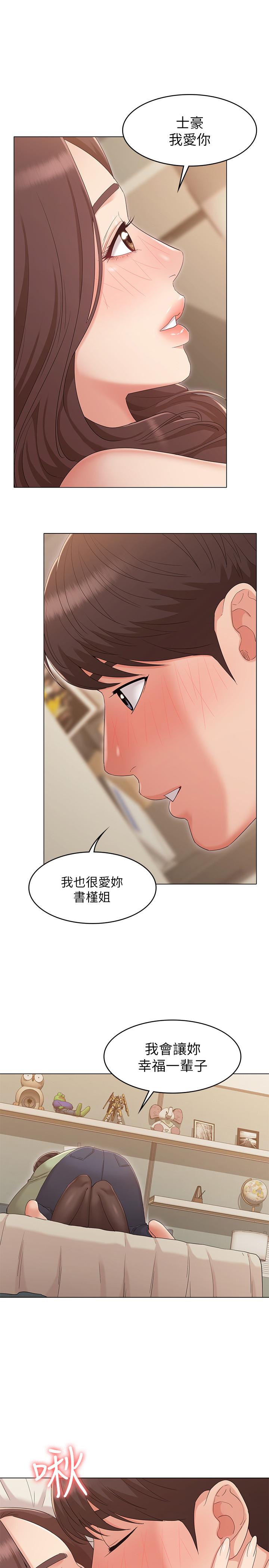 韩国漫画女友的姐姐韩漫_女友的姐姐-最终话-再度找回珍贵的日常在线免费阅读-韩国漫画-第27张图片