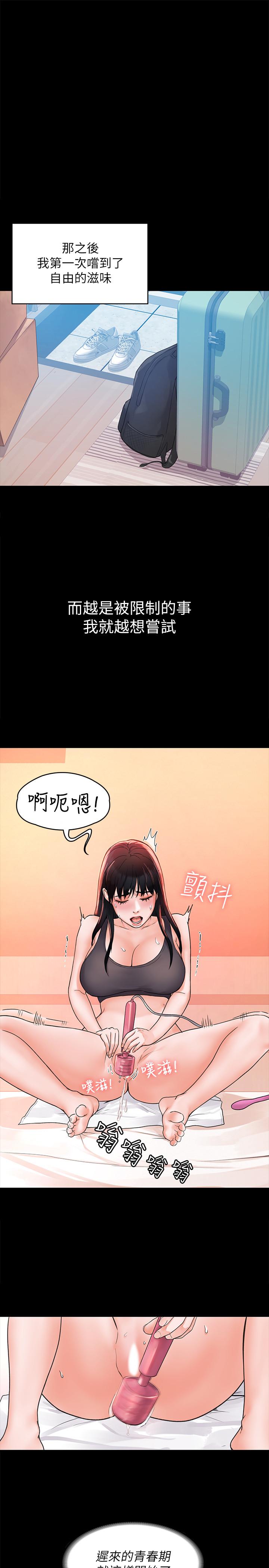 韩国漫画大学棒棒堂韩漫_大学棒棒堂-第11话-偷窥学生办事的女教授在线免费阅读-韩国漫画-第3张图片