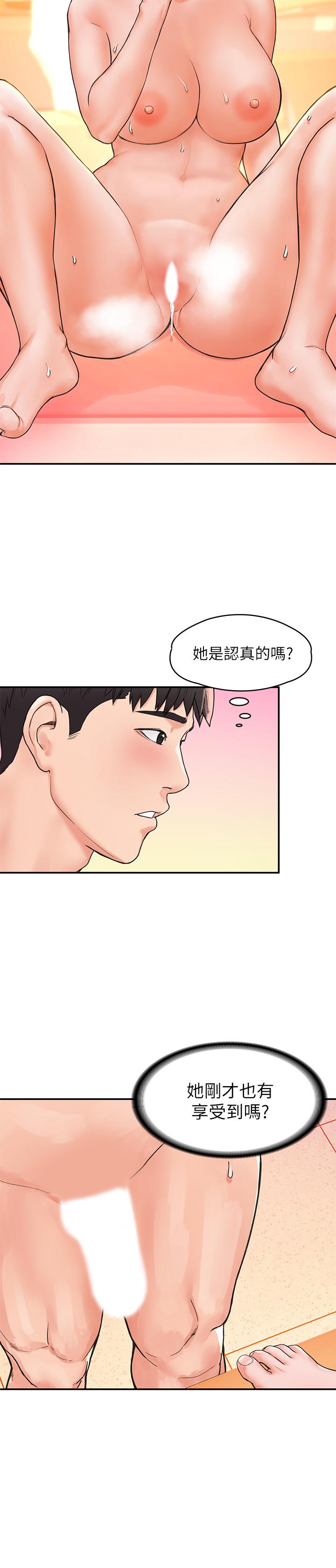 韩国漫画大学棒棒堂韩漫_大学棒棒堂-第11话-偷窥学生办事的女教授在线免费阅读-韩国漫画-第5张图片