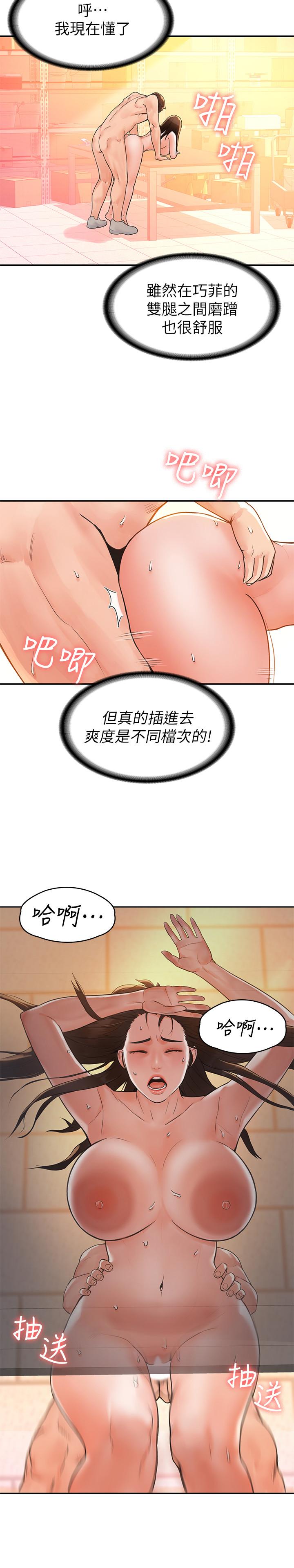 韩国漫画大学棒棒堂韩漫_大学棒棒堂-第11话-偷窥学生办事的女教授在线免费阅读-韩国漫画-第17张图片