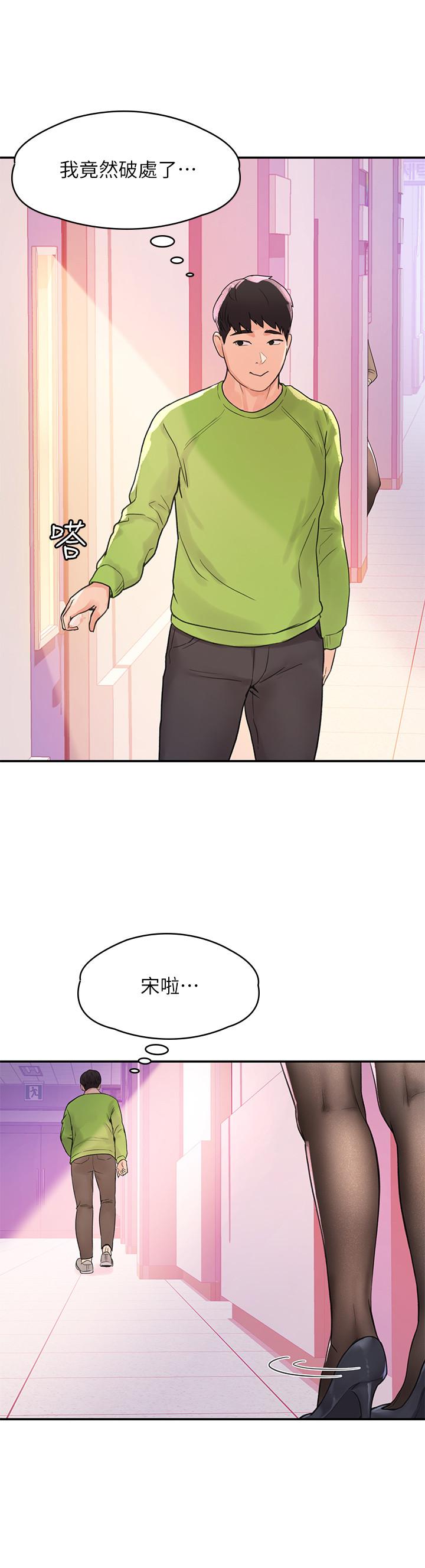 韩国漫画大学棒棒堂韩漫_大学棒棒堂-第11话-偷窥学生办事的女教授在线免费阅读-韩国漫画-第24张图片