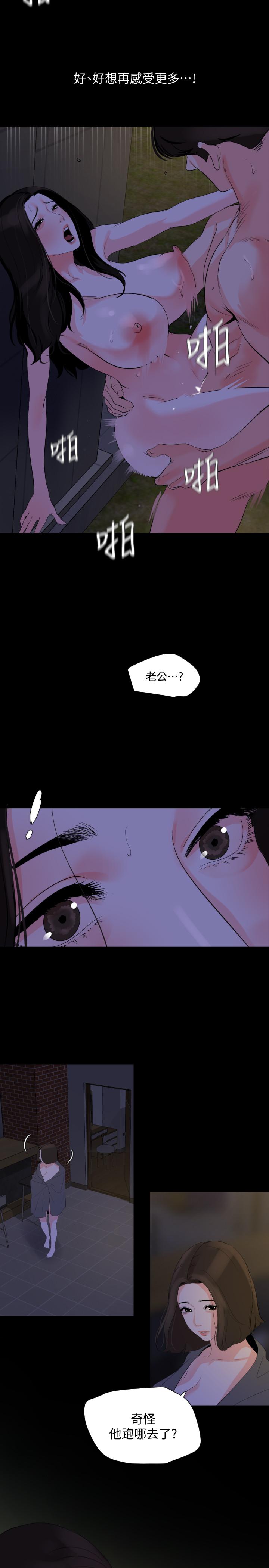 韩国漫画与岳母同屋韩漫_与岳母同屋-第30话-岳母为难的样子在线免费阅读-韩国漫画-第3张图片