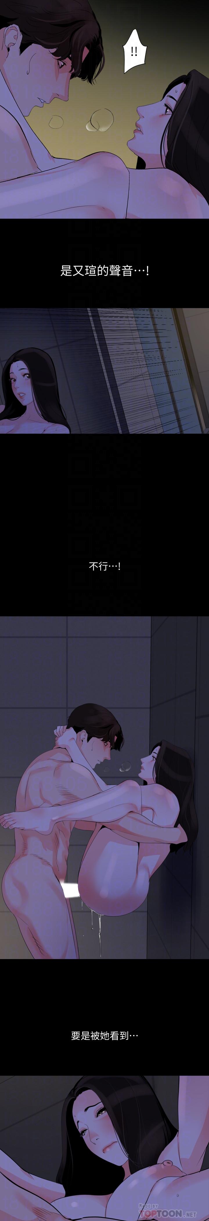 韩国漫画与岳母同屋韩漫_与岳母同屋-第30话-岳母为难的样子在线免费阅读-韩国漫画-第4张图片