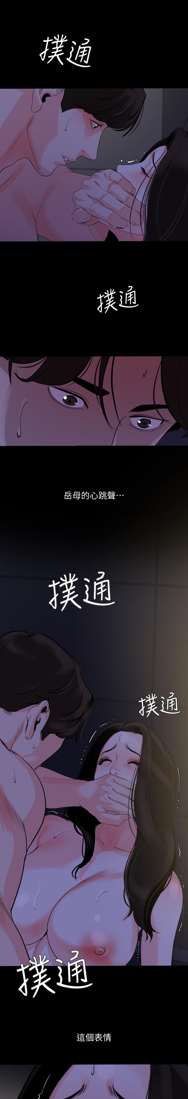韩国漫画与岳母同屋韩漫_与岳母同屋-第30话-岳母为难的样子在线免费阅读-韩国漫画-第7张图片