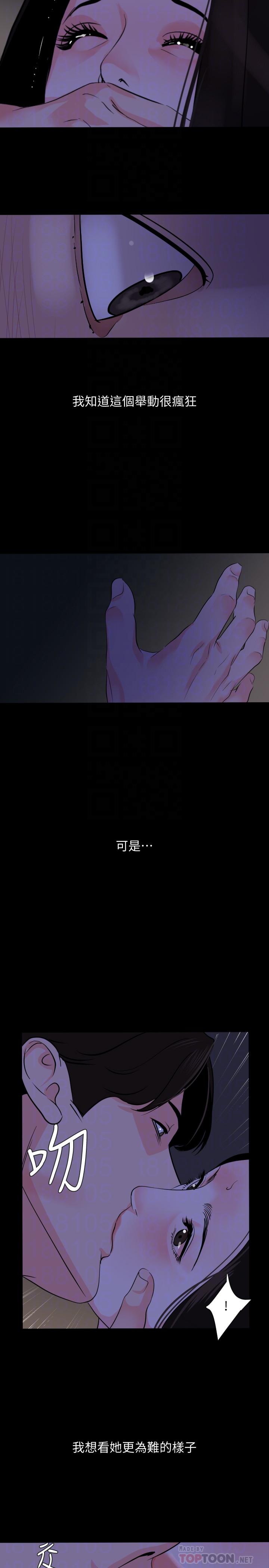 韩国漫画与岳母同屋韩漫_与岳母同屋-第30话-岳母为难的样子在线免费阅读-韩国漫画-第8张图片
