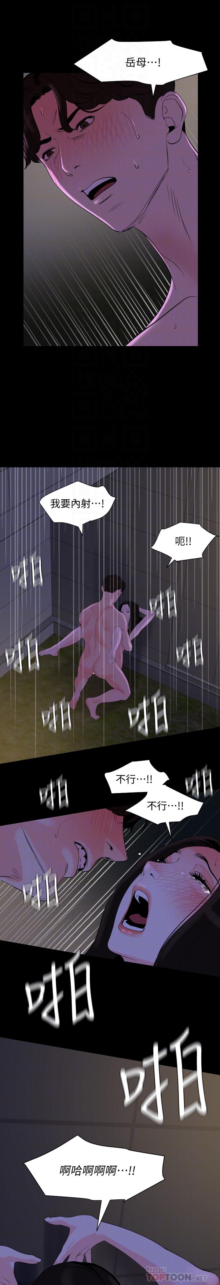 韩国漫画与岳母同屋韩漫_与岳母同屋-第30话-岳母为难的样子在线免费阅读-韩国漫画-第16张图片