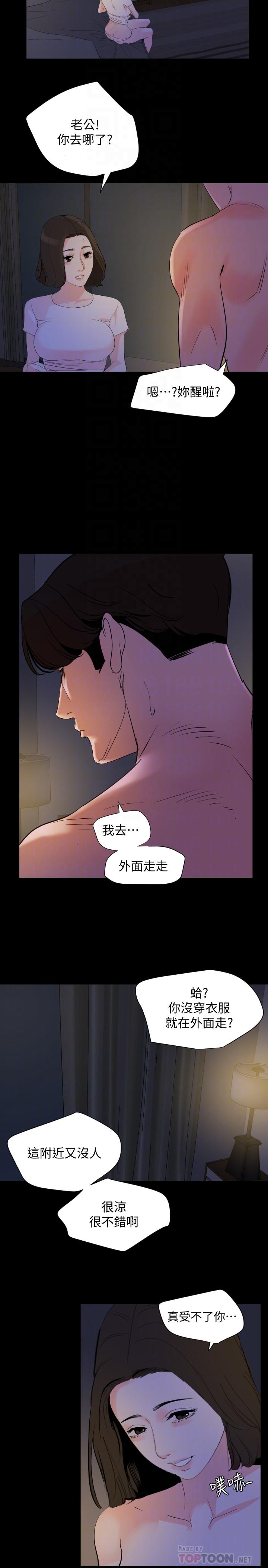 韩国漫画与岳母同屋韩漫_与岳母同屋-第30话-岳母为难的样子在线免费阅读-韩国漫画-第18张图片