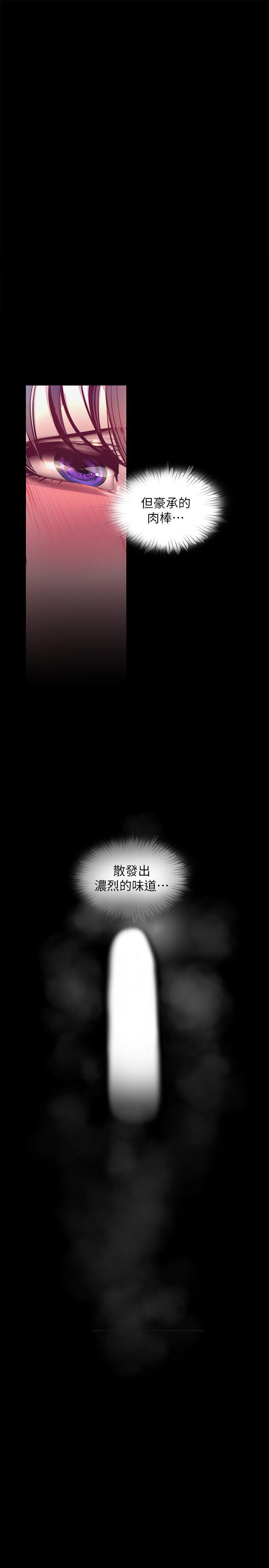 韩国漫画韩漫_美丽新世界-第105话-给你难以忘怀的体验在线免费阅读-韩国漫画-第1张图片