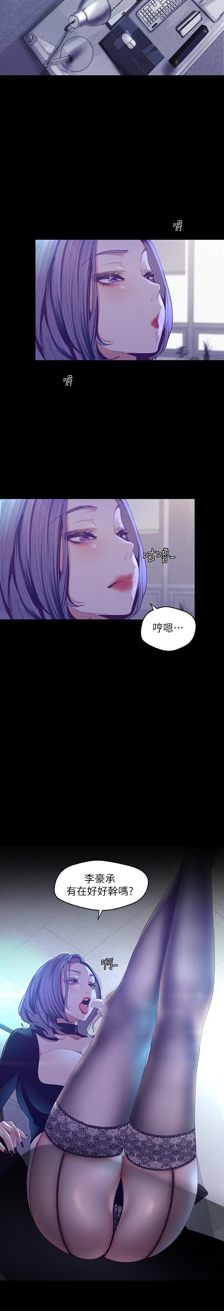 韩国漫画韩漫_美丽新世界-第105话-给你难以忘怀的体验在线免费阅读-韩国漫画-第5张图片