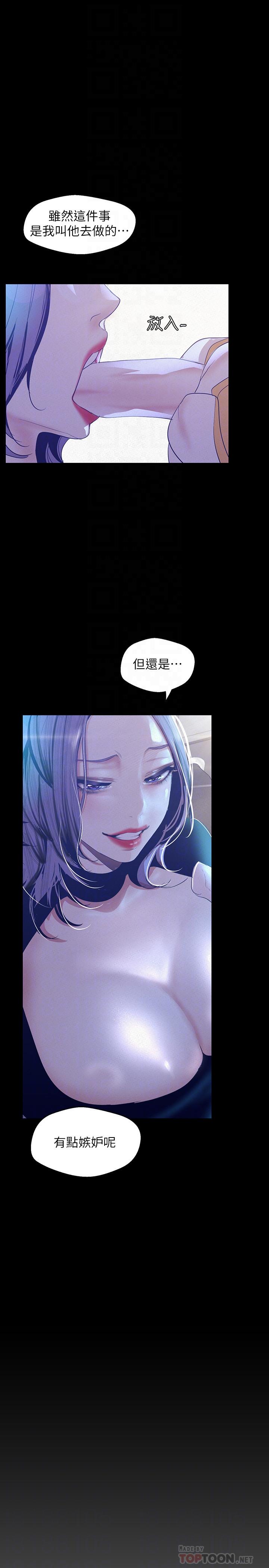 韩国漫画韩漫_美丽新世界-第105话-给你难以忘怀的体验在线免费阅读-韩国漫画-第6张图片