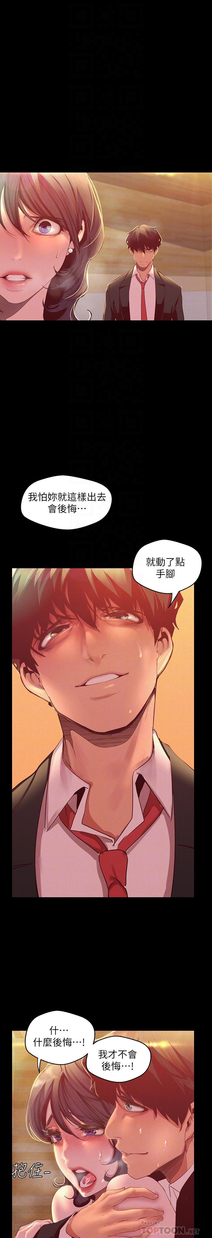 韩国漫画韩漫_美丽新世界-第105话-给你难以忘怀的体验在线免费阅读-韩国漫画-第14张图片