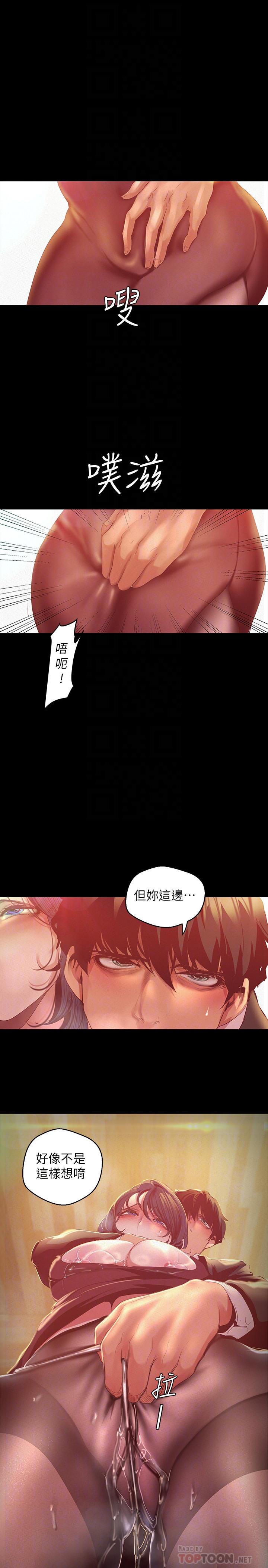 韩国漫画韩漫_美丽新世界-第105话-给你难以忘怀的体验在线免费阅读-韩国漫画-第16张图片