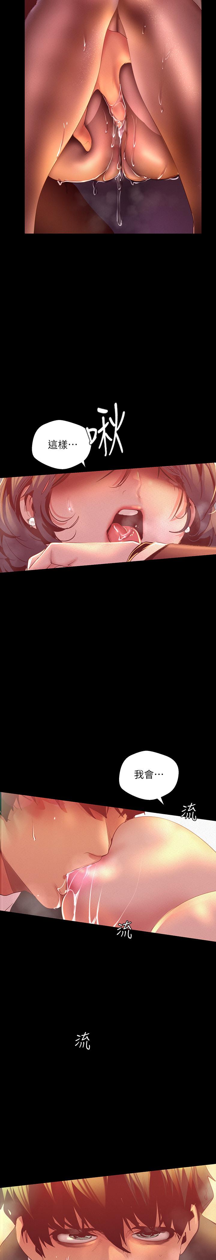 韩国漫画韩漫_美丽新世界-第105话-给你难以忘怀的体验在线免费阅读-韩国漫画-第25张图片