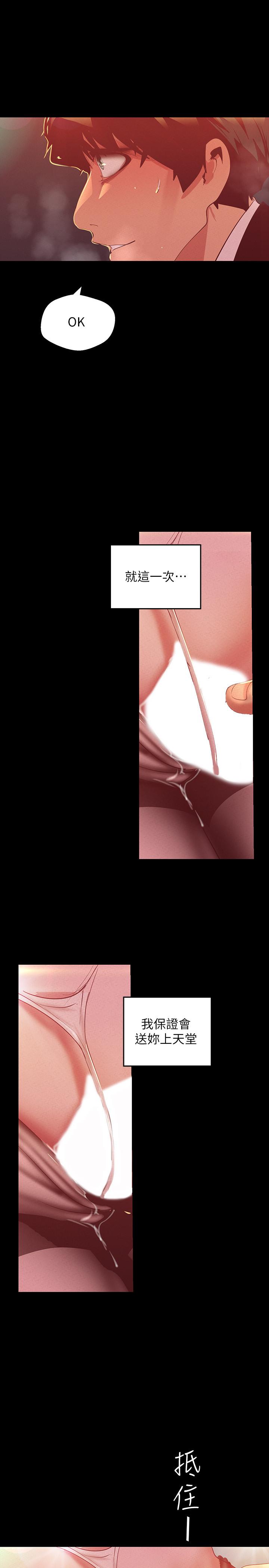 韩国漫画韩漫_美丽新世界-第105话-给你难以忘怀的体验在线免费阅读-韩国漫画-第29张图片