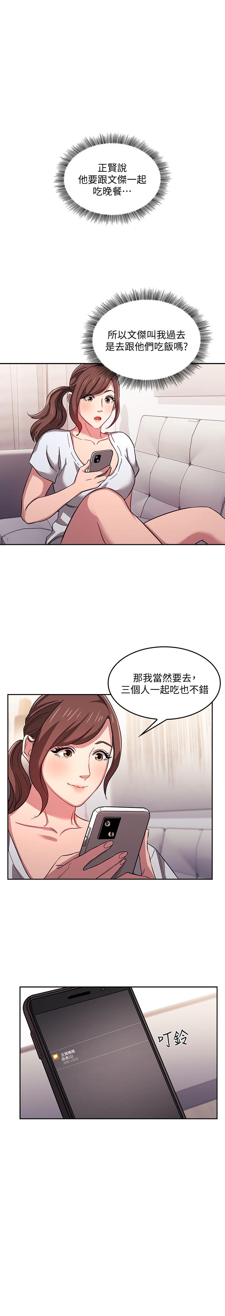 韩国漫画朋友的妈妈韩漫_朋友的妈妈-第14话-不轨意图在线免费阅读-韩国漫画-第1张图片