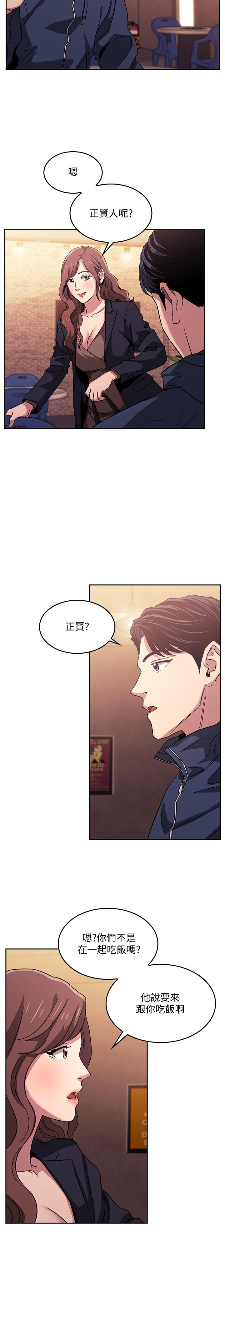 韩国漫画朋友的妈妈韩漫_朋友的妈妈-第14话-不轨意图在线免费阅读-韩国漫画-第3张图片