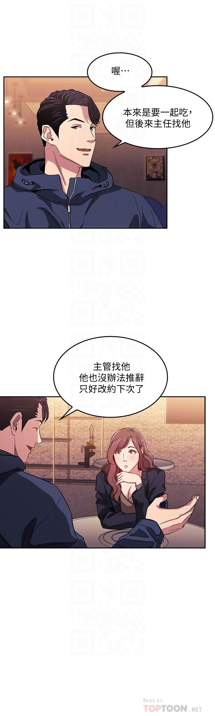 韩国漫画朋友的妈妈韩漫_朋友的妈妈-第14话-不轨意图在线免费阅读-韩国漫画-第4张图片