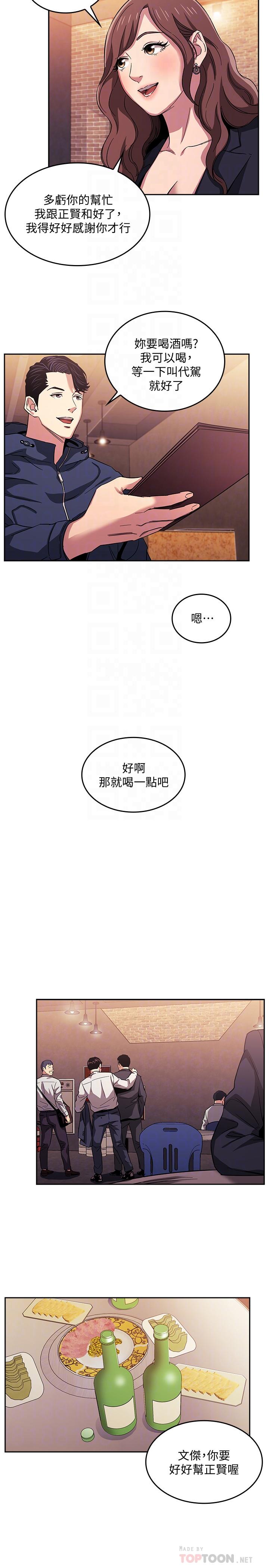 韩国漫画朋友的妈妈韩漫_朋友的妈妈-第14话-不轨意图在线免费阅读-韩国漫画-第6张图片