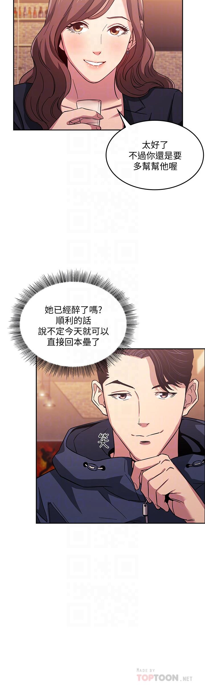 韩国漫画朋友的妈妈韩漫_朋友的妈妈-第14话-不轨意图在线免费阅读-韩国漫画-第8张图片