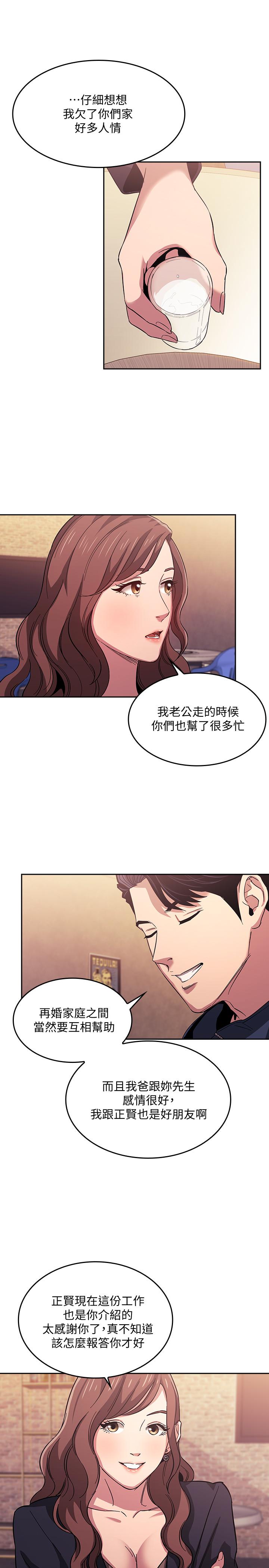 韩国漫画朋友的妈妈韩漫_朋友的妈妈-第14话-不轨意图在线免费阅读-韩国漫画-第9张图片