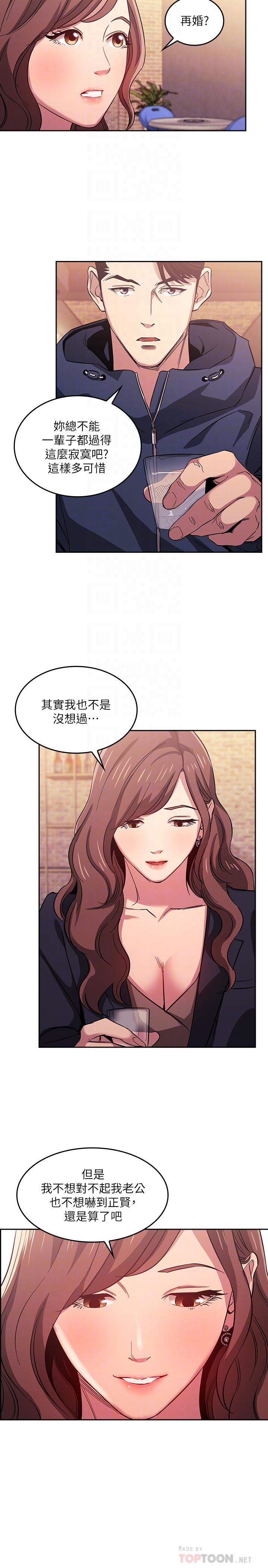 韩国漫画朋友的妈妈韩漫_朋友的妈妈-第14话-不轨意图在线免费阅读-韩国漫画-第14张图片