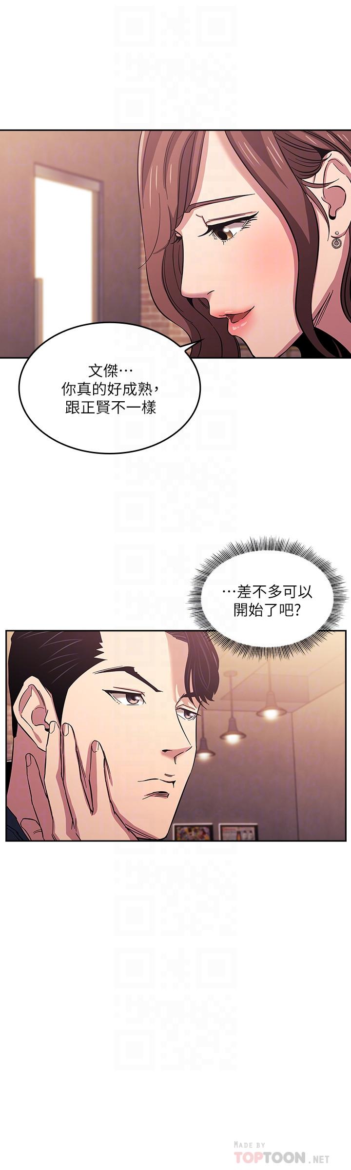 韩国漫画朋友的妈妈韩漫_朋友的妈妈-第14话-不轨意图在线免费阅读-韩国漫画-第16张图片