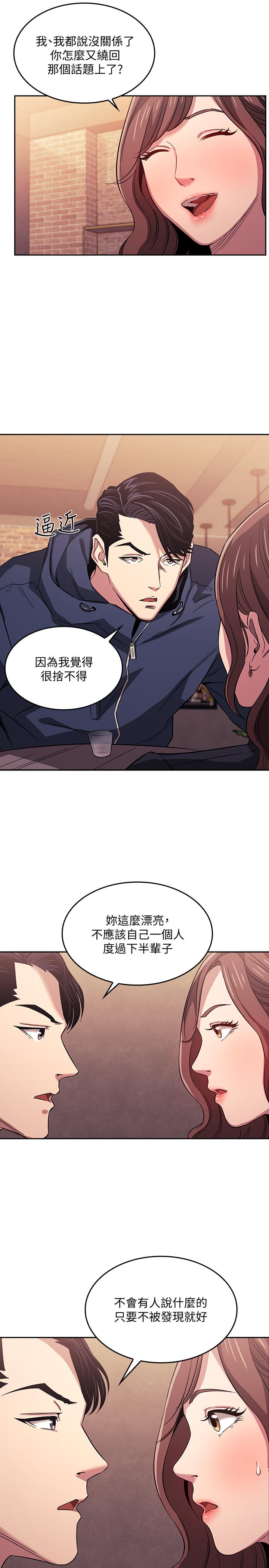 韩国漫画朋友的妈妈韩漫_朋友的妈妈-第14话-不轨意图在线免费阅读-韩国漫画-第19张图片